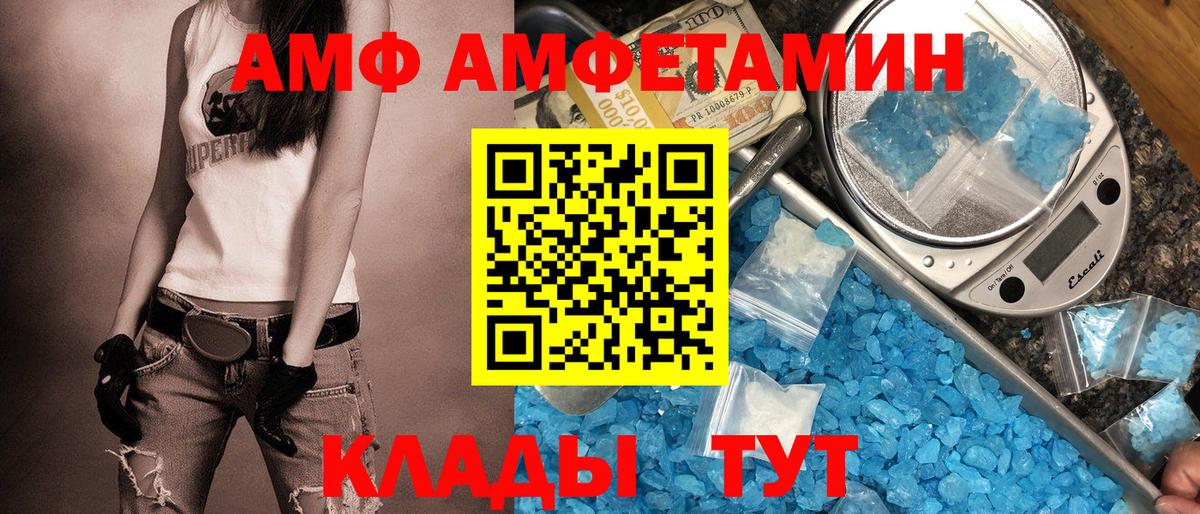 Амфетамин 98% Москва