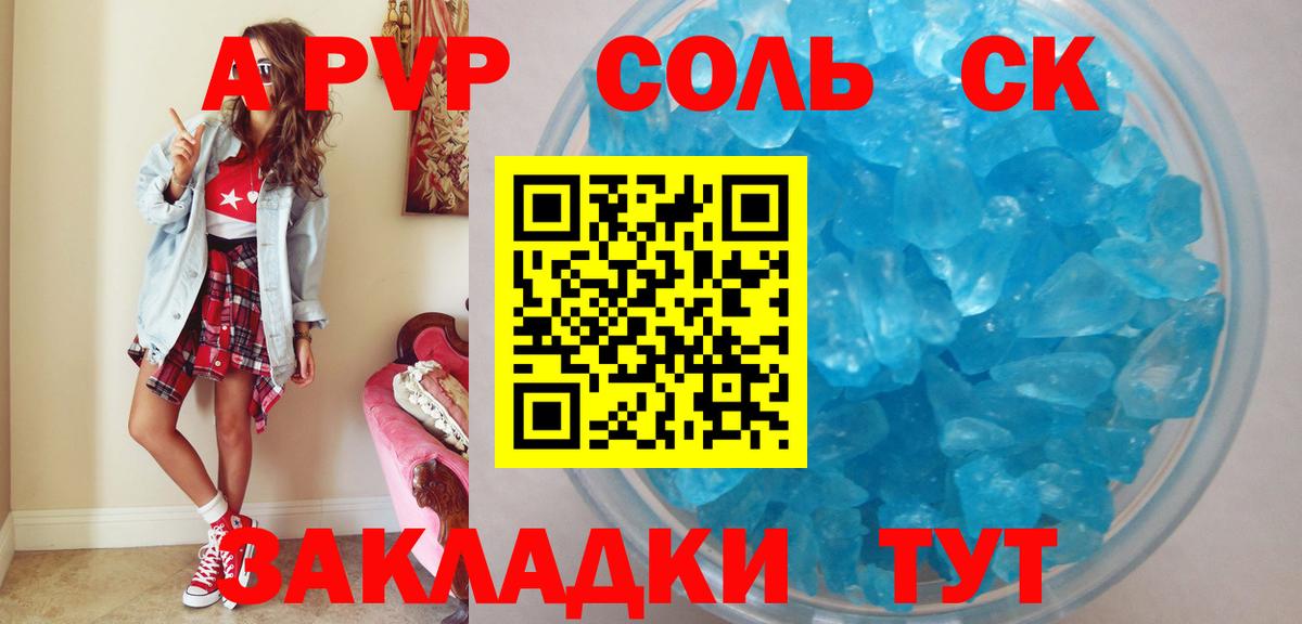 A PVP  Альфа ПВП крисы CK  Москва  Вход с VPN  A-PVP мука  Alpha PVP крисы CK 
