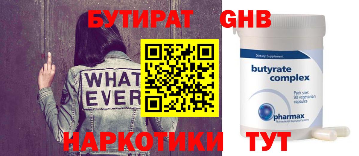Москва  Бутират оксана  Бутират  Вход с VPN 