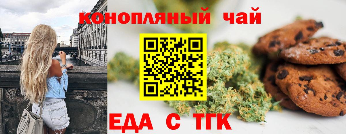 Москва  Canna-Cookies марихуана  Вход с VPN 