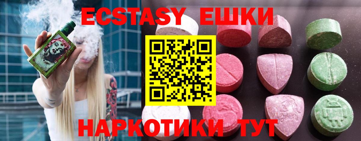 хочу наркоту  Экстази диски  Москва  ЭКСТАЗИ  даркнет наркотические препараты  Ecstasy 280 MDMA  Вход с VPN 