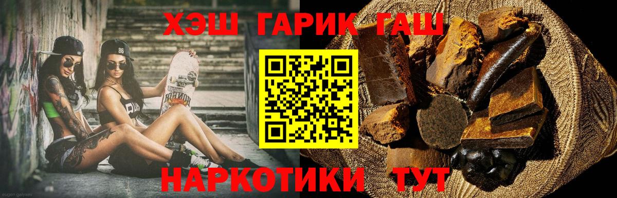 Москва  ГАШ  Вход с VPN  продажа наркотиков  ГАШИШ Изолятор 