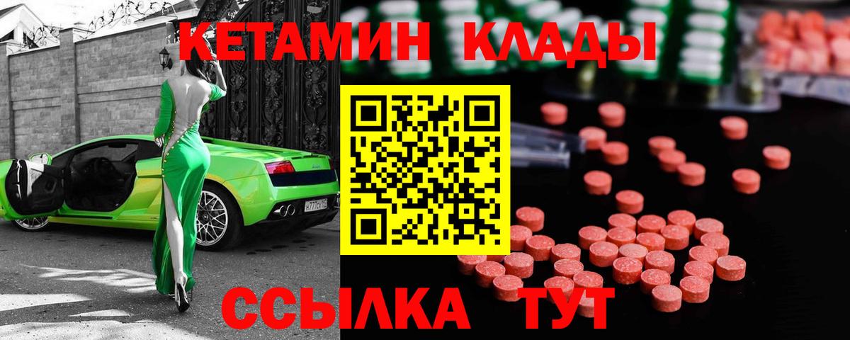Кетамин ketamine  Кетамин VHQ  Москва  Вход с VPN 