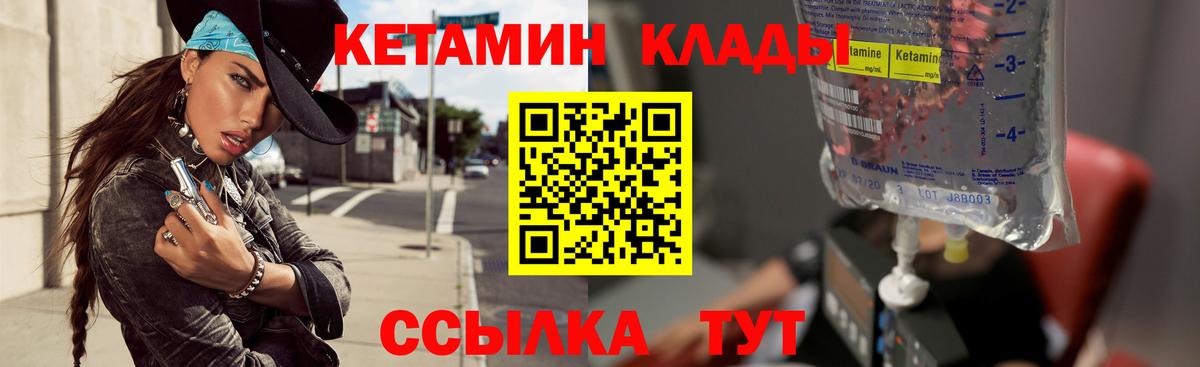 КЕТАМИН VHQ Москва