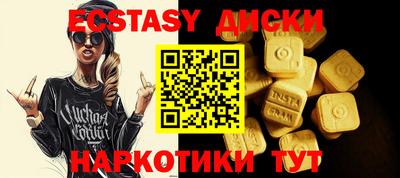 ECSTASY Усть-Джегута