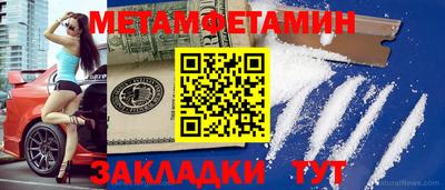 первитин Чапаевск