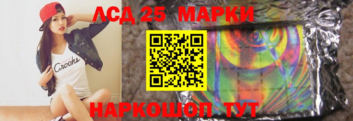 ЛСД экстази  Лсд 25 экстази ecstasy  Лсд 25 экстази кислота  Вход с VPN  Москва 
