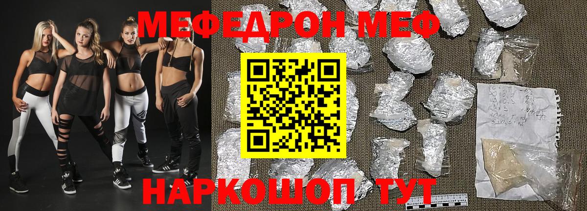 Мефедрон Москва