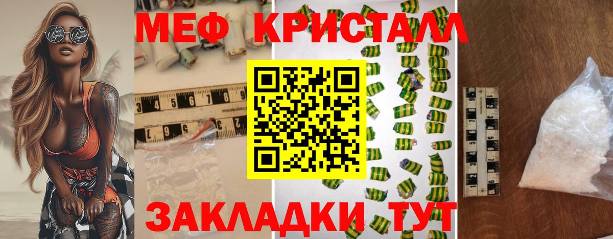 МЕФ мука  Меф кристаллы  Москва  МЕФ  Вход с VPN 