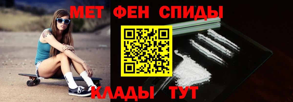 Первитин  МЕТАМФЕТАМИН винт  Вход с VPN  Москва  МЕТАМФЕТАМИН винт 