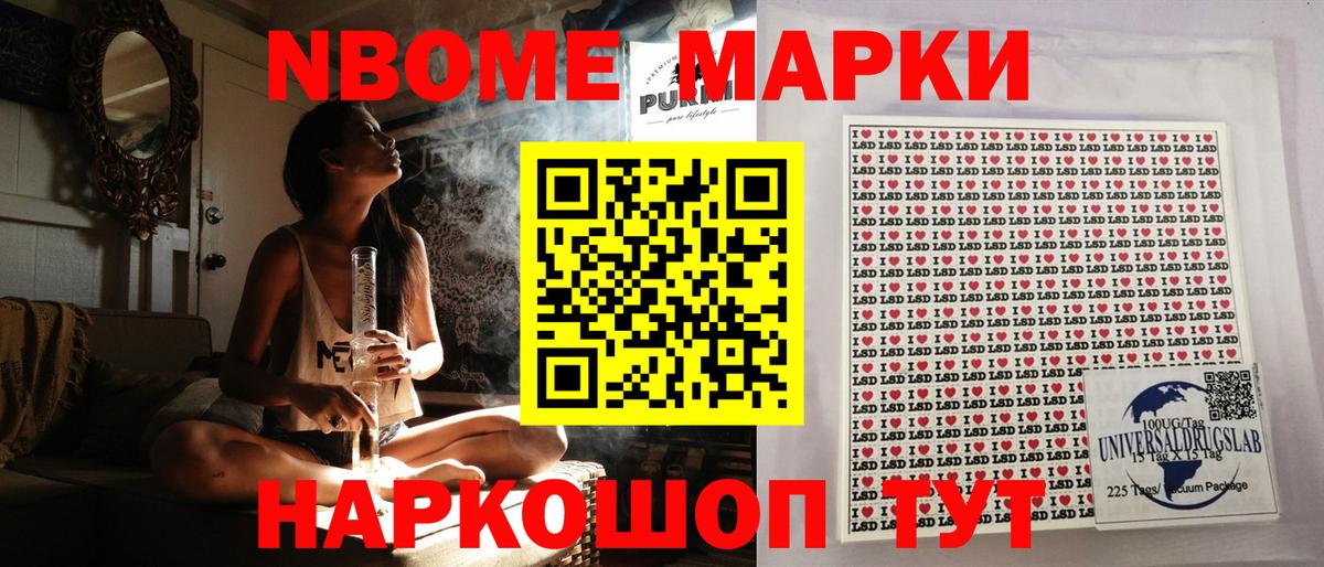 Марки 25I-NBOMe 1,8мг Москва