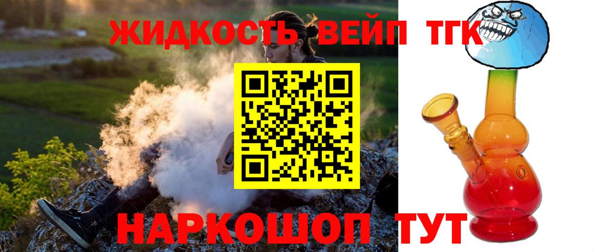 Дистиллят ТГК гашишное масло  ТГК вейп  Вход с VPN  Москва 