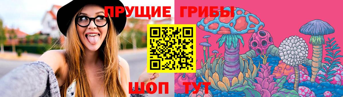 Псилоцибиновые грибы Magic Shrooms  Вход с VPN  Москва 